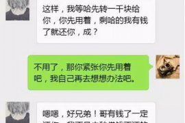 协助杨先生追讨女朋友欠债